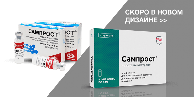 Simprost Samprost® - Samson Med